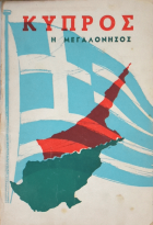 Τοπική εικόνα εξωφύλλου