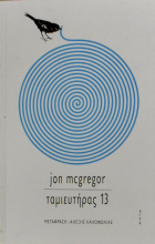 Τοπική εικόνα εξωφύλλου