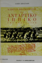 Τοπική εικόνα εξωφύλλου