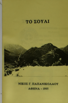 Τοπική εικόνα εξωφύλλου