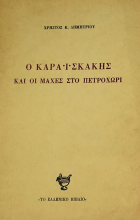 Τοπική εικόνα εξωφύλλου