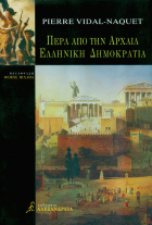 Τοπική εικόνα εξωφύλλου