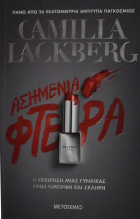 Τοπική εικόνα εξωφύλλου