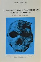 Τοπική εικόνα εξωφύλλου