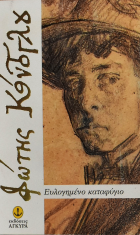 Τοπική εικόνα εξωφύλλου