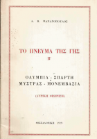 Τοπική εικόνα εξωφύλλου