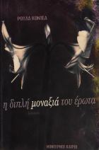 Τοπική εικόνα εξωφύλλου