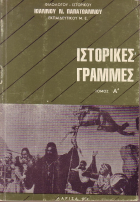 Τοπική εικόνα εξωφύλλου