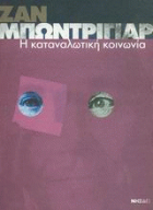 Τοπική εικόνα εξωφύλλου