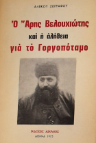 Τοπική εικόνα εξωφύλλου