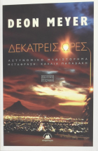 Τοπική εικόνα εξωφύλλου