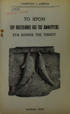 Τοπική εικόνα εξωφύλλου