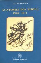 Τοπική εικόνα εξωφύλλου