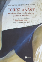 Τοπική εικόνα εξωφύλλου