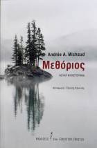 Τοπική εικόνα εξωφύλλου