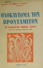 Τοπική εικόνα εξωφύλλου