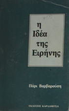 Τοπική εικόνα εξωφύλλου