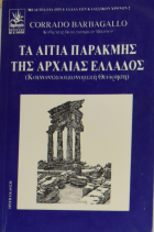 Τοπική εικόνα εξωφύλλου