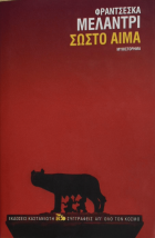 Τοπική εικόνα εξωφύλλου