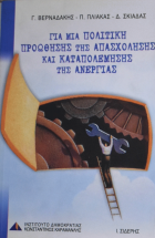 Τοπική εικόνα εξωφύλλου