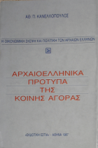 Τοπική εικόνα εξωφύλλου