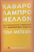 Τοπική εικόνα εξωφύλλου