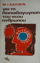 Τοπική εικόνα εξωφύλλου