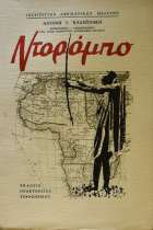 Τοπική εικόνα εξωφύλλου