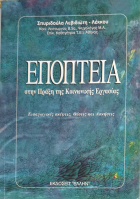 Τοπική εικόνα εξωφύλλου