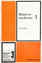 Τοπική εικόνα εξωφύλλου