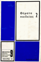 Τοπική εικόνα εξωφύλλου