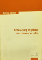 Τοπική εικόνα εξωφύλλου