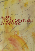 Τοπική εικόνα εξωφύλλου