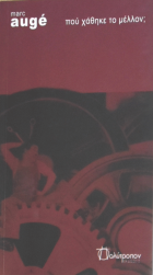 Τοπική εικόνα εξωφύλλου