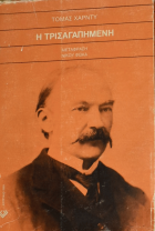 Τοπική εικόνα εξωφύλλου