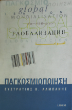 Τοπική εικόνα εξωφύλλου