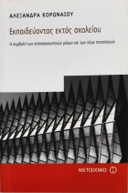 Τοπική εικόνα εξωφύλλου