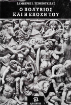 Τοπική εικόνα εξωφύλλου