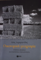Τοπική εικόνα εξωφύλλου