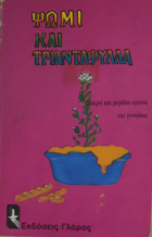 Τοπική εικόνα εξωφύλλου