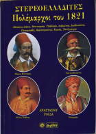 Τοπική εικόνα εξωφύλλου