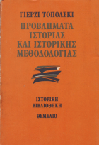Τοπική εικόνα εξωφύλλου