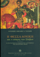 Τοπική εικόνα εξωφύλλου