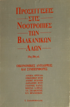 Τοπική εικόνα εξωφύλλου