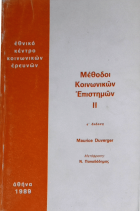 Τοπική εικόνα εξωφύλλου