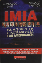 Τοπική εικόνα εξωφύλλου