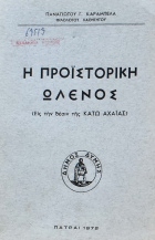 Τοπική εικόνα εξωφύλλου