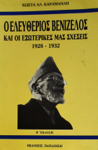 Τοπική εικόνα εξωφύλλου