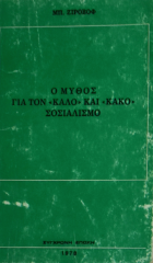 Τοπική εικόνα εξωφύλλου