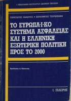 Τοπική εικόνα εξωφύλλου